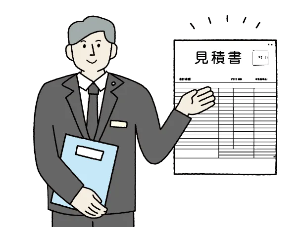 見積書作成のイメージ