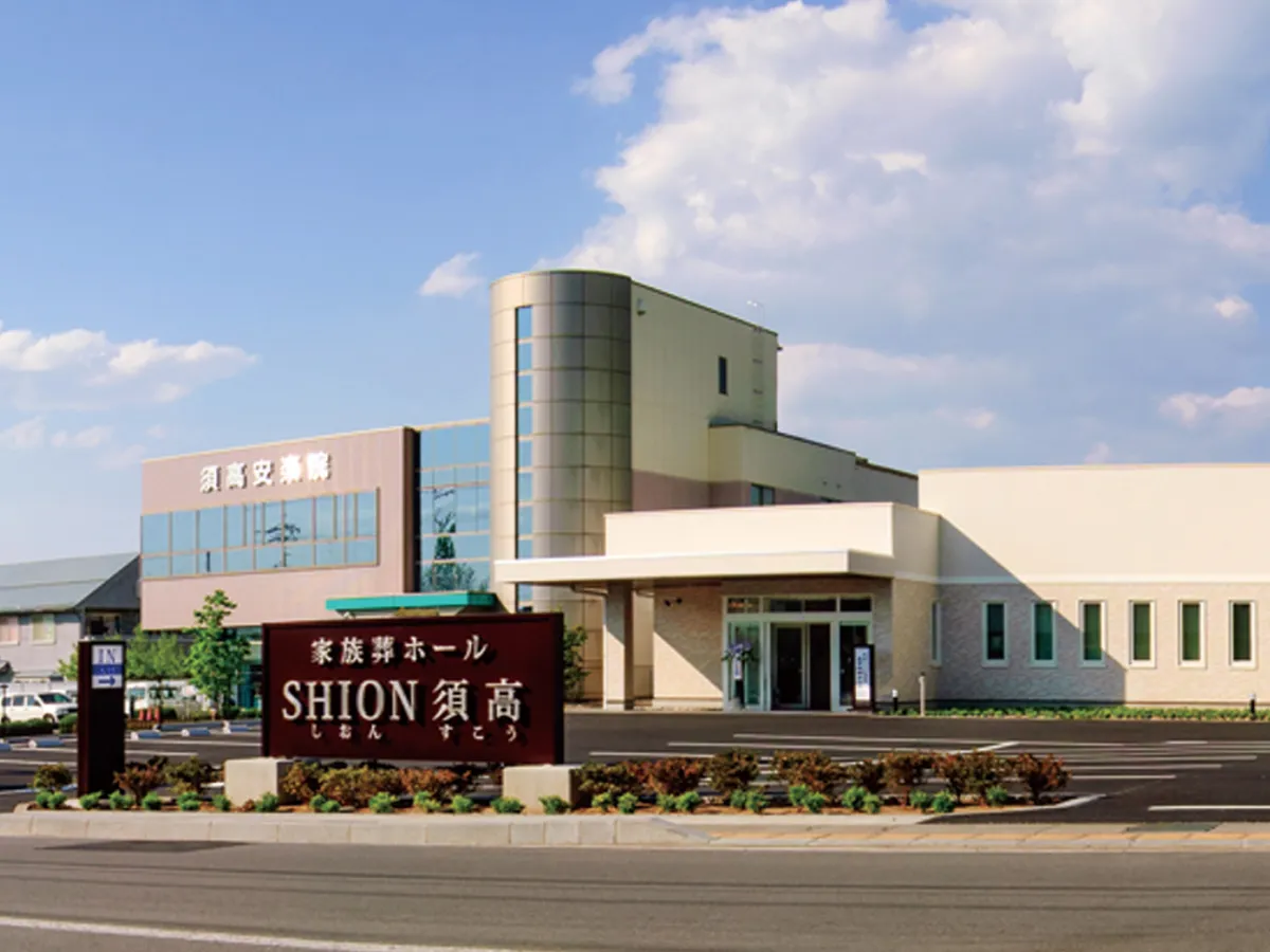 SHION須高の外観