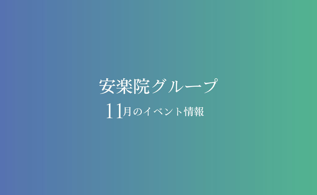 11月のスマホ教室