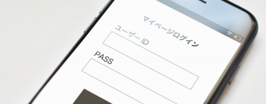 マイページログイン画面