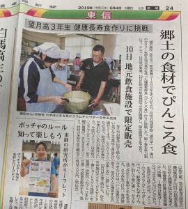 ぴんころ食記事